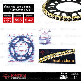 JOMTHAI ชุดโซ่สเตอร์ โซ่ ZX-ring สีทอง / สเตอร์สีดำ สำหรับมอเตอร์ไซค์ DL1000 V-Strom ,GSX-S750 L5-L6 [17/42]