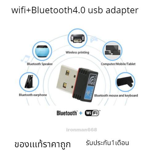 ประกัน1เดือน-ตัวรับสัญญาณ-wifi-bluetooth-4-0-usb-adapter-usb-wireless-ตัวดูดสัญญาณ-ตัวรับสัญญาณอินเทอร์เน็ต802-11b-n-g