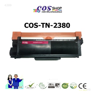 COS TONER TN-2380 / TN-2360 ตลับหมึกพิมพ์เทียบเท่า Brother