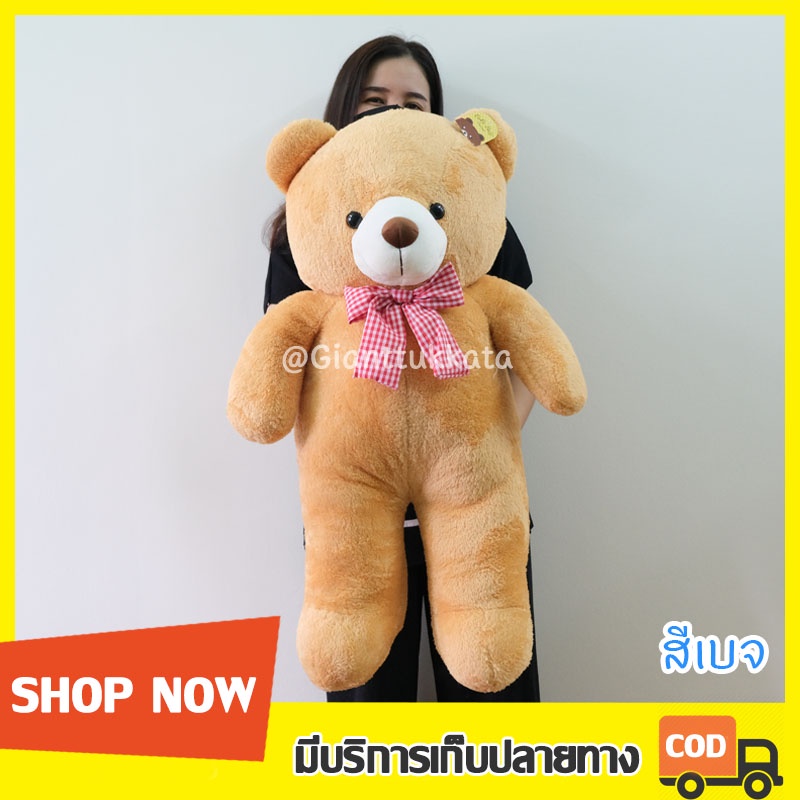 ภาพหน้าปกสินค้าตุ๊กตาหมี ตุ๊กตาหมีตัวใหญ่ 31 นิ้ว ตัวอ้วนน่ากอด มีหลายสีให้เลือก ส่งไว แพคอย่างดี จากร้าน gianttukkata บน Shopee