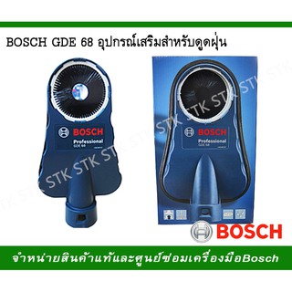 BOSCH GDE 68 อุปกรณ์เสริมสำหรับดูดฝุ่น