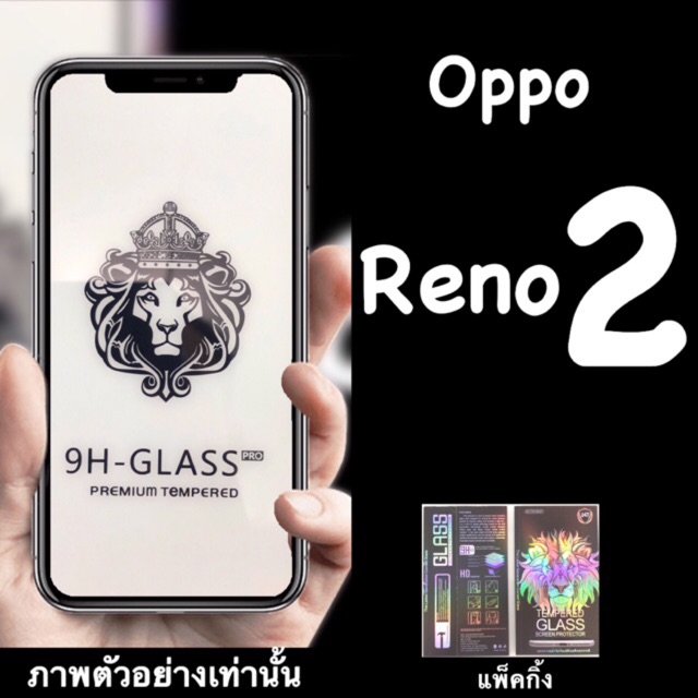 oppo-reno-2-ฟิล์มกระจกนิรภัย-fg-กาวเต็ม-เต็มจอ