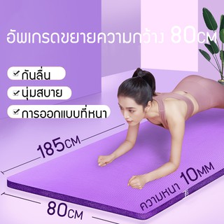 รูปภาพขนาดย่อของเบาะเล่นโยคะ แผ่นรองโยคะ พรมโยคะ หนา เบาะรองออกกำลังกาย Yoga mat มีหลายสีให้เลือกลองเช็คราคา