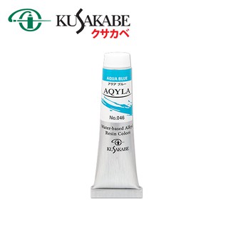 KUSAKABE สี AQYLA 20ml. S-C (Water-based Alkyd Resin Colors)