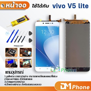 หน้าจอ vivo V5 lite หน้าจอ LCD พร้อมทัชสกรีน vivo V5lite LCD Screen Display Touch Panel For vivo V5 lite