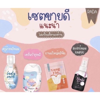 ภาพหน้าปกสินค้า🧸Lady Care เลดี้แคร์​ หอยหวาน&Rada​ Dara รดา ดารา เซรั่มหลีขาว (ไม่แท้ยินดีคืนเงิน) ซึ่งคุณอาจชอบสินค้านี้