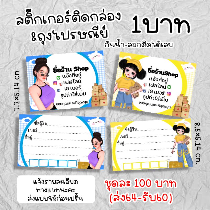 สติ๊กเกอร์ที่อยู่น่ารักๆ-งานกันน้ำ-1-ชุด-164-ใบ