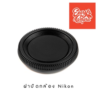 ฝาปิดกล้อง Nikon  Body Cap