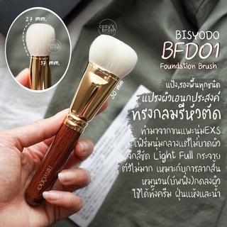 BISYODO - BFD01 Foundation Brush