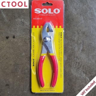 คีมปากขยาย 6นิ้ว ด้ามดำแดง 840-6" Solo ของแท้ - Authentic Slip Joint Pliers - ซีทูล Ctoolhardware