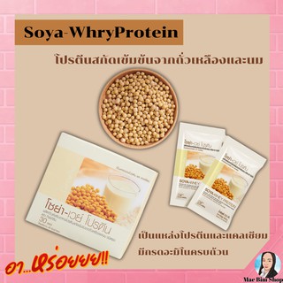 โปรตีน กิฟฟารีน โซย่าเวย์โปรตีน SOYA-WHEY PROTEIN GIFFARINE โปรตีนเข้มข้นจากถั่วเหลืองและนม