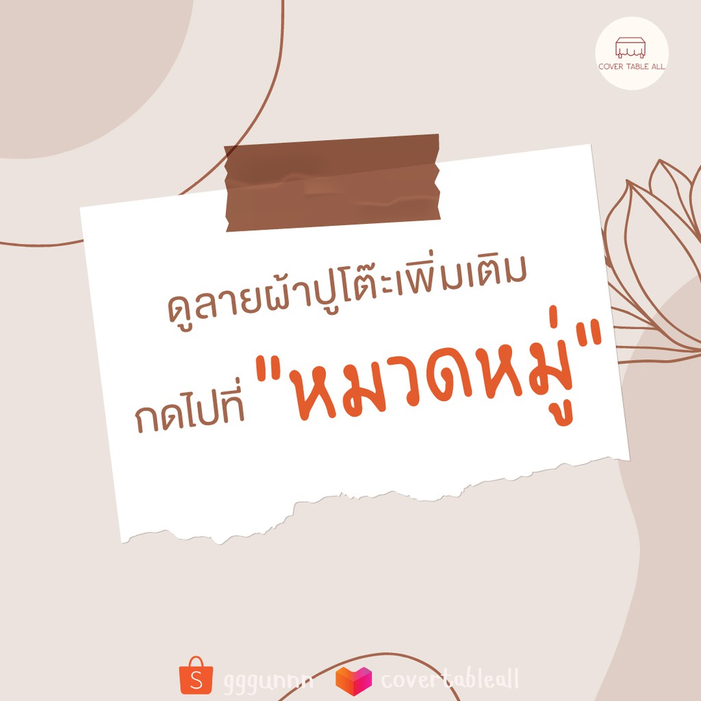 ผ้าปูโต๊ะพลาสติก-แบบลูกไม้-ลายดอกไม้ฟ้า-ส้ม-พื้นครีม