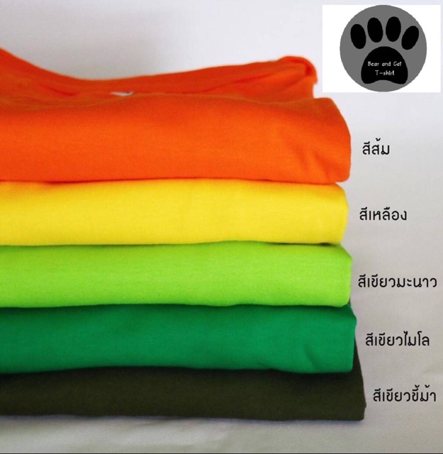 เสื้อราคาถูก