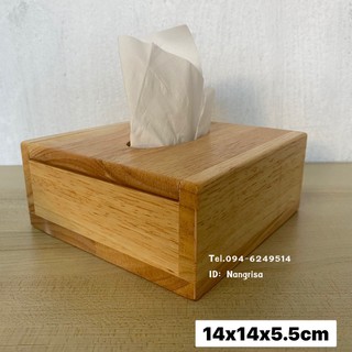 กล่องทิชชูไม้ ป๊อบอัพ  ขนาด(กว้าง x ยาว x สูง) 14x14x5.5cm