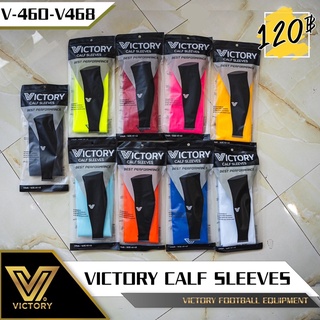 ภาพหน้าปกสินค้าVictory Calf Sleeves ถุงเท้าตัดข้อ ถุงเท้ารัดน่อง ที่เกี่ยวข้อง