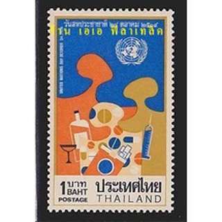 แสตมป์ไทย - ยังไม่ใช้ สภาพเดิม - ปี 2519 : ชุด วันสหประชาชาติ #891 ( United Nations Day )