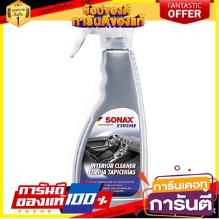 สเปรย์ฟอกทำความสะอาดภายใน SONAX 500 มล. น้ำยาดูแลรถยนต์ INTERIOR CLEANER SONAX XTREME 500ML