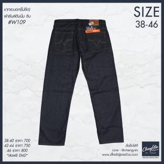 กางเกงยีนส์ขายาวทรงกระบอกเล็ก ผ้าดิบ ผู้ชาย #W109 ไซต์ใหญ่ 38-46"