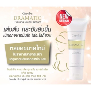 ครีมนวดหน้าอก ครีมนวดนม DRAMATIC PUERARIA BREAST CREAM GIFFARINE