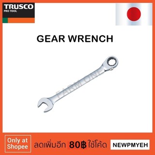 TRUSCO : TGR-C8 (279-5060) GEAR WRENCH ประแจแหวนฟรีปากตาย