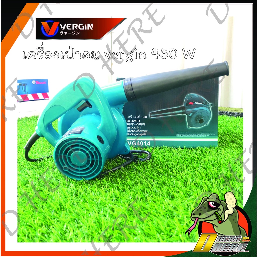 เครื่องเป่าลม-ดูดฝุ่น-blower-โบลเวอร์เป่าลมเย็น-ล้างแอร์-450-วัตต์-vergin-รุ่น-vg4014-เป่าลม-ดูดฝุ่น-พร้อมถุงเก็บฝุ่นน