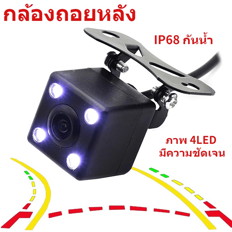 เตรียมจัดส่ง-กล้องถอยหลัง-4-8-12-led-night-vision-กล้องมองหลังกันน้ำสำหรับรถยนต์สำหรับดูย้อนหลัง-สีดำ-กล้องด้านหลัง