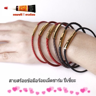 ภาพหน้าปกสินค้าสายข้อมือ สายสร้อยสำหรับร้อยปี่เซียะ2mm/3mm พร้อมตัวล็อค และยางคั่น⚡️แถมกาวร้อน⚡️ ซึ่งคุณอาจชอบราคาและรีวิวของสินค้านี้