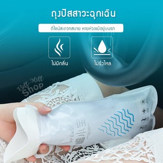 สินค้า ถุงปัสสาวะฉุกเฉิน [Unisex] ถุงปัสสาวะแบบพกพา สุขาเคลื่อนที่ ส้วมเคลื่อนที่ ห้องน้ำพกพา ส้วมพกพา ห้องน้ำฉุกเฉิน ส้วมคนแก่