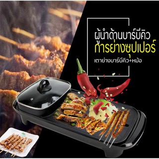 สินค้า มัลติฟังก์ชั่ชาบูบูหม้อไฟบาร์บีคิวแบบบูรณาการหม้อไฟฟ้าในครัวเรือนถาดอบเตาอบแยกขนาดใหญ่อาวุธไร้ควัน