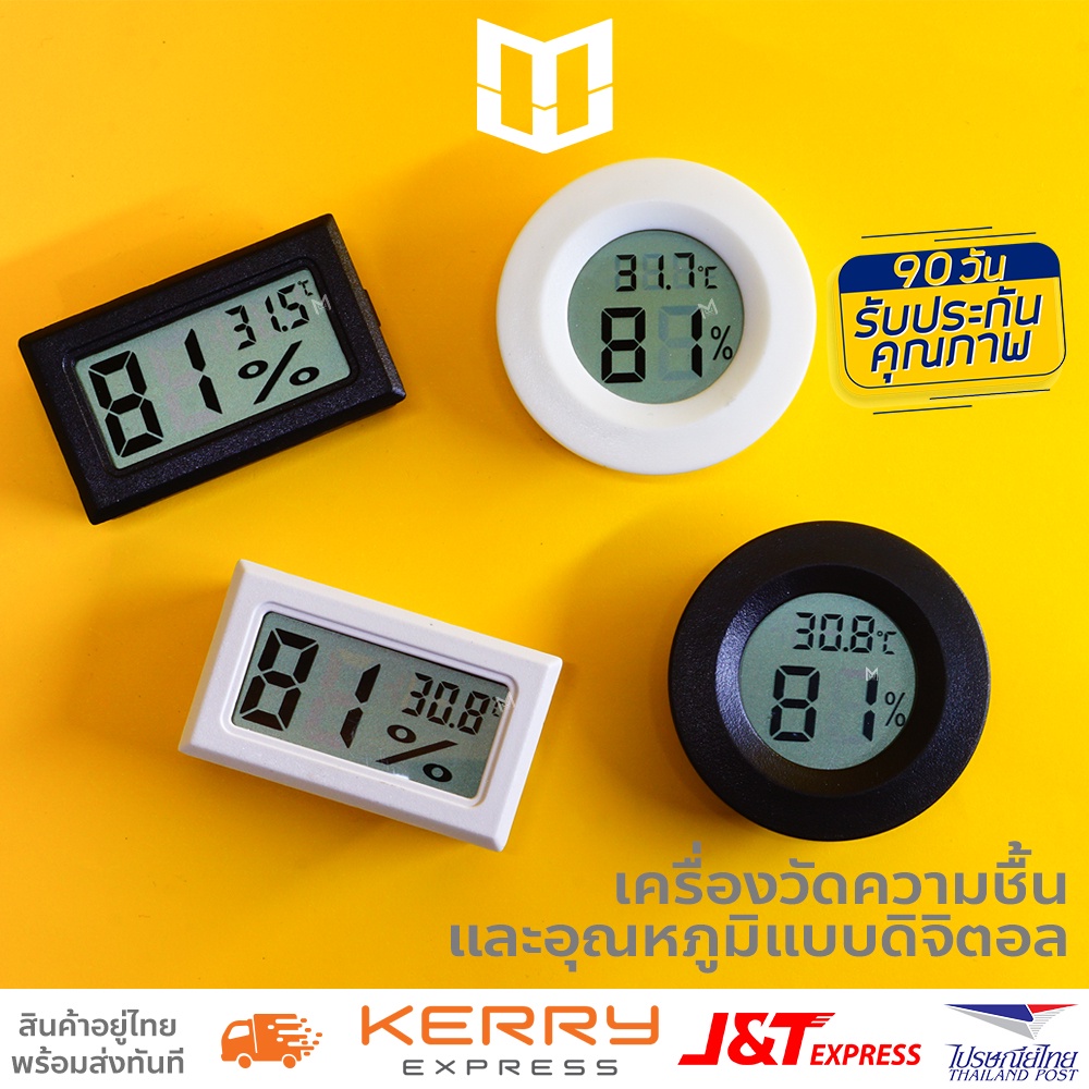 ภาพหน้าปกสินค้าวัดความชื้น วัดอุณหภูมิ เครื่องวัดความชื้นวัดอุณหภูมิ ดิจิตอล Hygrometer Thermometer ใช้กับ กล้องเก็บกล้อง หรือตู้ฟักไข่