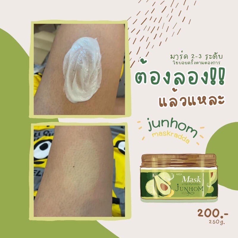 มาร์คจันทร์หอม-mask-junhom-herbal-250-g-มาร์คผิวขาวเร่งด่วน-สูตรสปา-มาร์ครดา-มาร์คผิวจันทร์หอมรดา