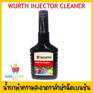 น้ำยาทำความสะอาดวาล์วหัวฉีดเบนซิน Injector Cleaner Wurth 125ml