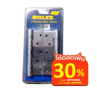 บานพับ SOLEX แสตนเลสแท้ No.5335SSBF แพ็ค2ตัว (ขนาด 5นิ้ว x 3นิ้ว x 35มิลลิเมตร)