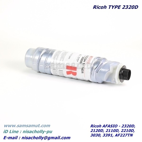 ricoh-type-2320d-หมึกเครื่องถ่ายเอกสาร-afasio-2320d-2120d-2110d-2210d-3030-3391-af227tn-ผงหมึกโ