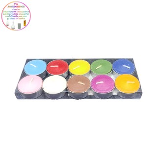 เทียนทีไลท์ (Tea Light Candle) คละสี 1แพ็คมี 10 ชิ้น เทียนอุ่นอาหาร เทียนอโรม่า เทียนหอม เทียนสปา เทียนอุ่นอาหาร
