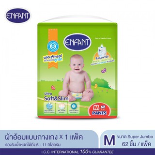 ภาพขนาดย่อของภาพหน้าปกสินค้าENFANT (อองฟองต์) SUPER JUMBO PACK ผ้าอ้อมสำเร็จรูปชนิดกางเกง 1 แพ็ค SIZE M จากร้าน enfant.official บน Shopee