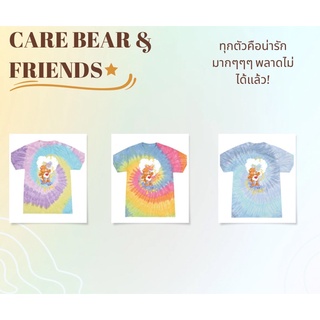 เสื้อยืดมัดย้อมCARE BEAR &amp; FRIENDS (PRE-ORDER)