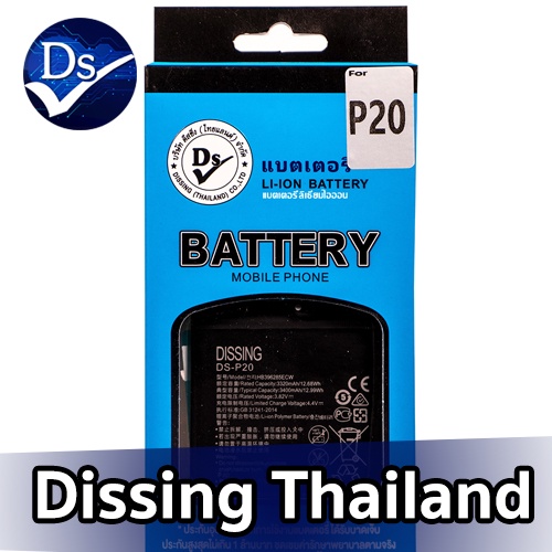 dissing-battery-huawei-p20-ประกันแบตเตอรี่-1-ปี