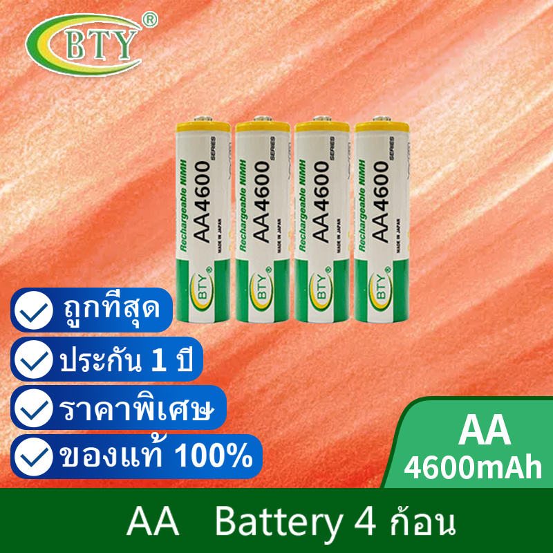 bty-ถ่านชาร์จ-aa-4600-mah-ni-mh-rechargeable-battery-4-ก้อน