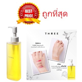 Beauty-Siam แท้ทั้งร้าน !! แบ่งขายเริ่ม 99฿ คลีนซิ่งออยล์สูตรใหม่ THREE BALANCING CLEANSING OIL R