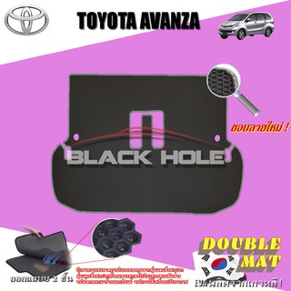 Toyota Avanza 2016-ปัจจุบัน TRUNK พรมรถยนต์เข้ารูป2ชั้นแบบรูรังผึ้ง Blackhole Carmat