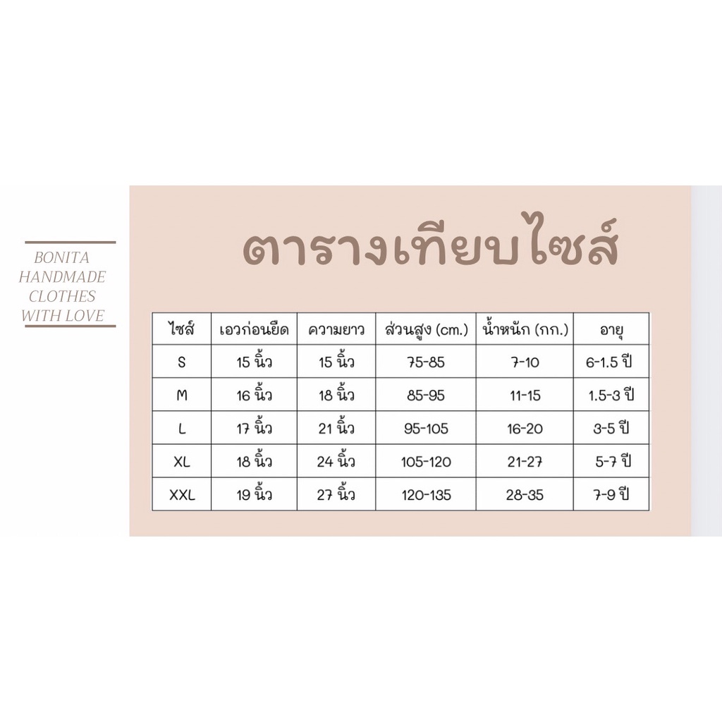 การันตีความนิ่ม-งานแบรนด์-เลคกิ้งเด็ก-ผ้าเรย่อน-สีเหลือง