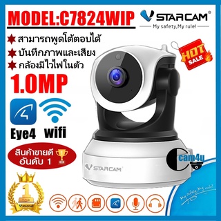สินค้า Vstarcam กล้องวงจรปิดกล้องใช้ภายในรุ่นC7824 ความละเอียด1ล้าน H264+ มีAIกล้องหมุนตามคน Bycam4u