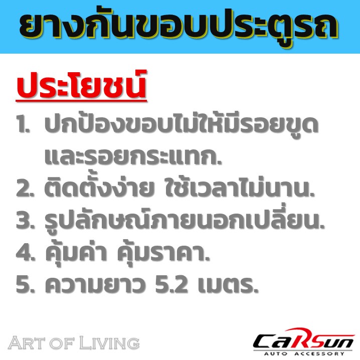 ยางติดขอบประตู-สีดำ-กันขอบประตูรถยนต์เป็นรอย-ขูดขีด-กระแทก-ประดับรถ-เพิ่มเส้นสายให้กับรถยนต์-ติดตั้งง่ายด้วยมือเปล่า