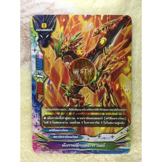 มังกรผลึกแดง, กาเมย์ (สตาร์ดราก้อนเวิลด์) การ์ด มอนสเตอร์ 0 [BuddyFight(บัดดี้ไฟท์)]