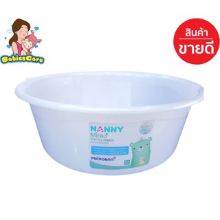 BabiesCare Nanny Microban กะละมังซักผ้าอ้อมเด็ก ยับยั้งแบคทีเรีย 99.9%(ขนาด35cm)