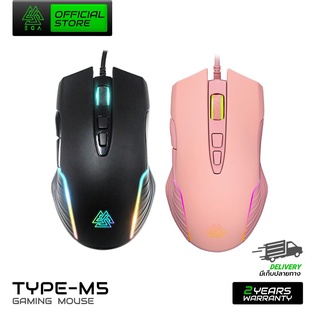 ภาพหน้าปกสินค้าEGA TYPE M5 GAMING MOUSE เมาส์เกมมิ่ง  มี 2 สี Black/Pink ไฟ RGB ปรับ DPI ได้  ของแท้รับประกันสินค้า 2 ปี ที่เกี่ยวข้อง