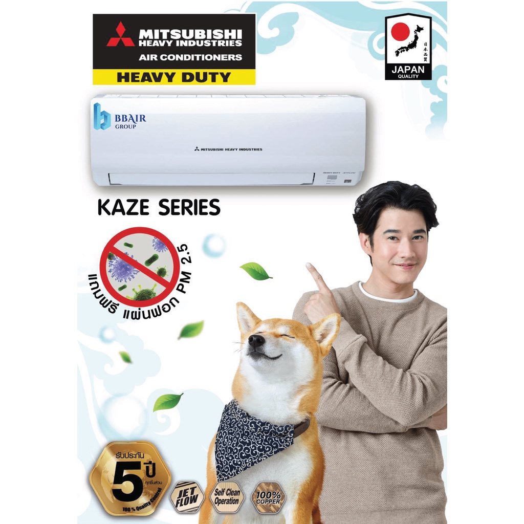 แอร์-mitsubishi-heavy-duty-ติดผนัง-ระบบinverter-รุ่น-srk13yy-w1-inverter-ขนาด12-500-btu