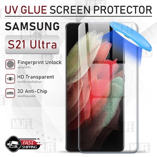 MLIFE - UV Glue กระจก Samsung S21 Ultra พร้อม UV Lighting ฟิล์มกระจก ฟิล์มกระจกกันรอย ฟิล์มกันรอย เคส - 3D Curved Glue