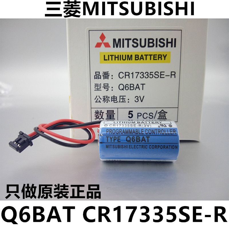 cr17335se-r-3v-1800mah-q6bat-cr17335-plc-แบตเตอรี่ลิเธียมmitsubishi-แบตเตอรี่สำรอง-cr17335se-r-อุตสาหกรรมแบตเตอรี่